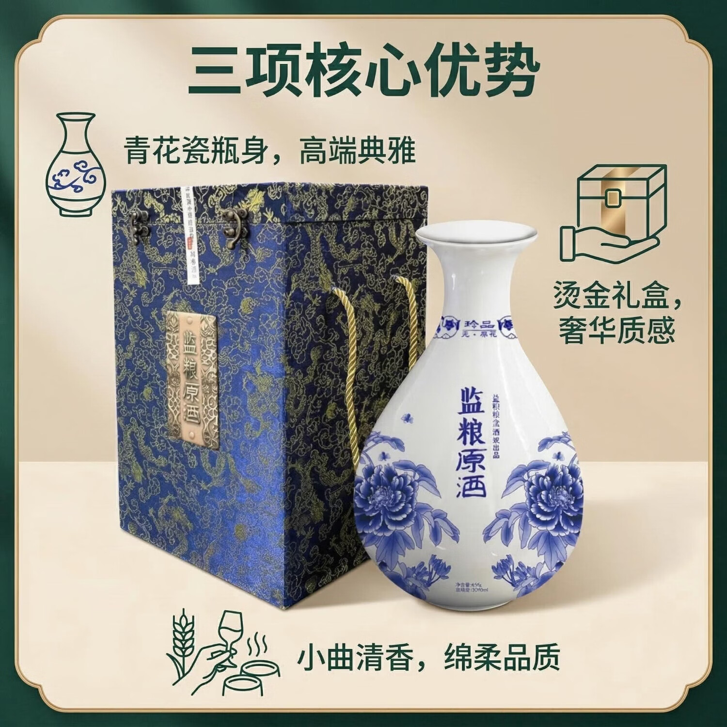 监粮 传统智慧·民间情趣送礼收藏监粮原酒小曲清香是50度青花瓷2.5L礼盒装50度原酒 50度 2500mL 2坛