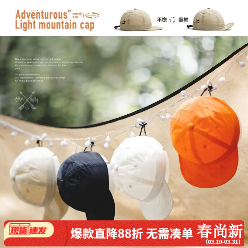 ����ɽϵ�����ɹ����ñ�ᱡ�������п���ñƽ��Ѽ��ñŮ��Ů ��ɫ ���� ��ͷΧ58cm�ɵ��ڣ� 36.53Ԫ