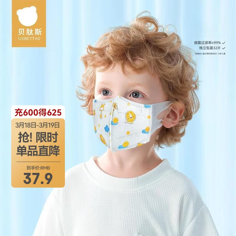 贝肽斯儿童口罩3d立体婴幼儿宝宝专用防护口耳罩 穆恩狮子黄S码