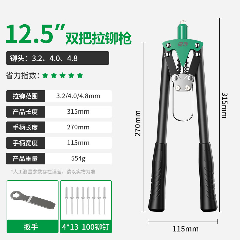 保联铆钉枪家用手动拉铆枪双把拉钉枪拉帽枪抽芯省力卯钉神器拉铆枪 双把拉铆枪+100钉