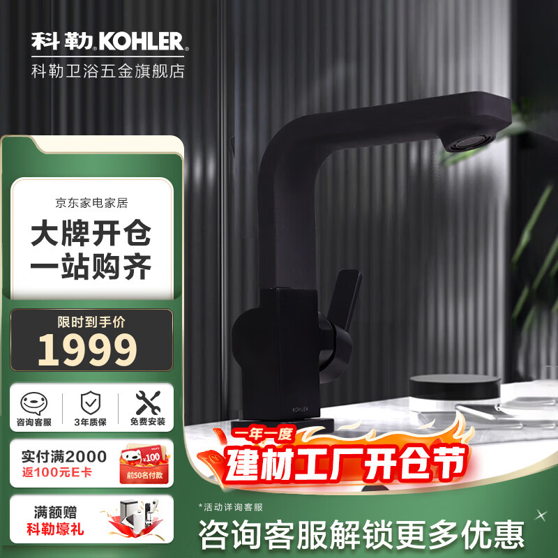 科勒（KOHLER）面盆龙头洗脸盆冷热水龙头家用卫生间台盆防溅水洗脸水龙头40301T 若方梳洗脸盆龙头40301T-BL