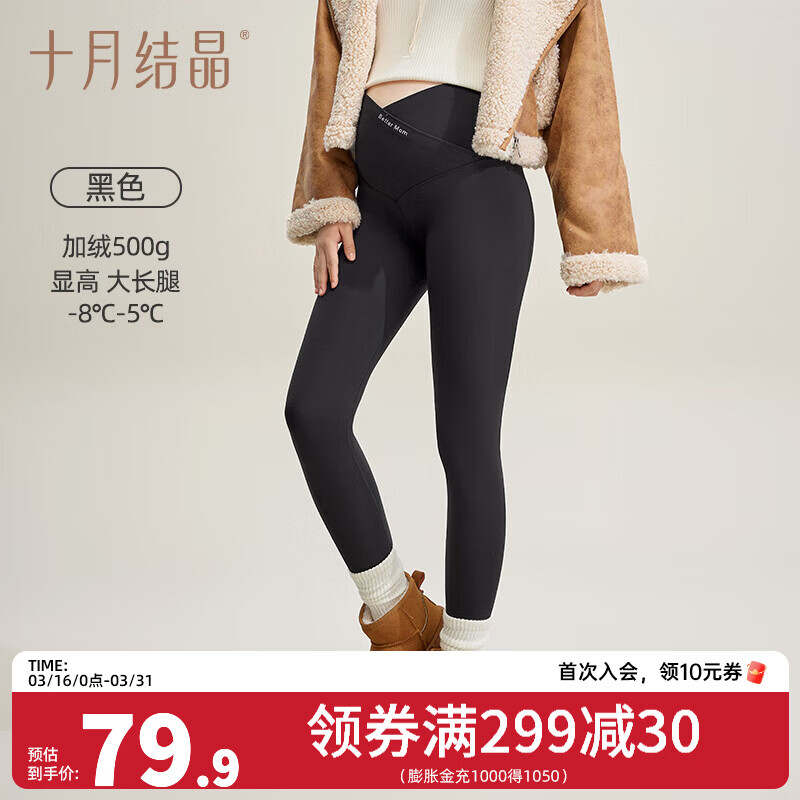 十月结晶孕妇打底裤鲨鱼裤薄款外穿 500g灵动新液态-V腰厚绒鲨鱼裤-黑色 XL