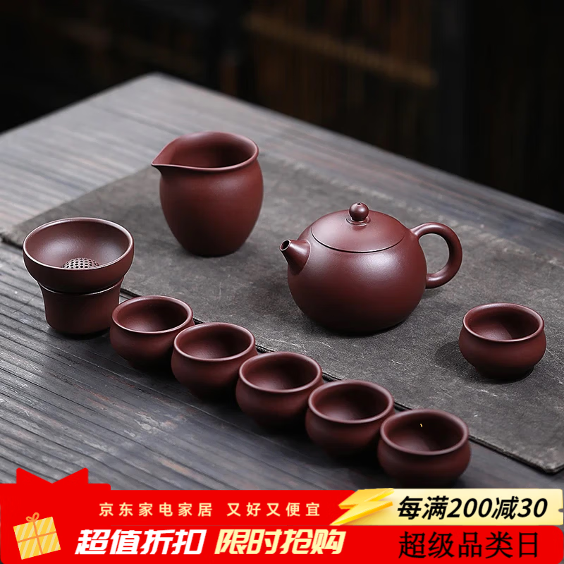 京峰阁 茶具套装紫砂壶 纯手工宜兴西施壶家用送礼整套高档礼物商务礼品 宜兴紫砂西施壶套装 6人饮 10件 京东折扣/优惠券