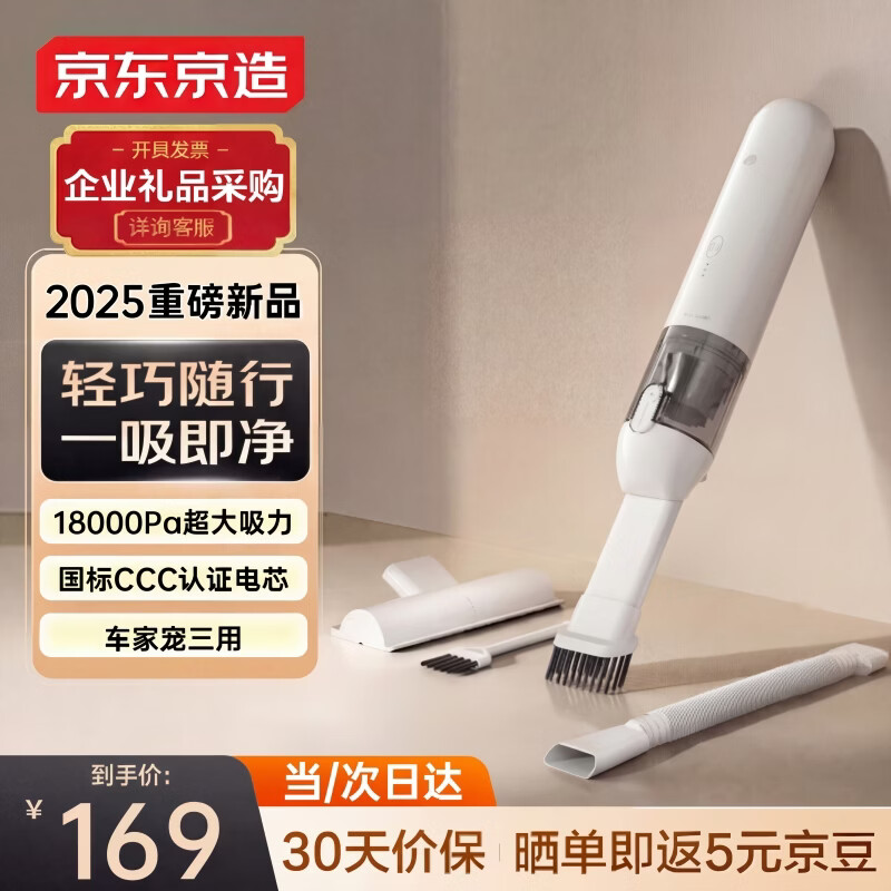 京东京造车载吸尘器 手持无线大吸力 持久续航吹吸一体 车载家用桌面窗台宠物清灰除尘 迷你便携随手吸