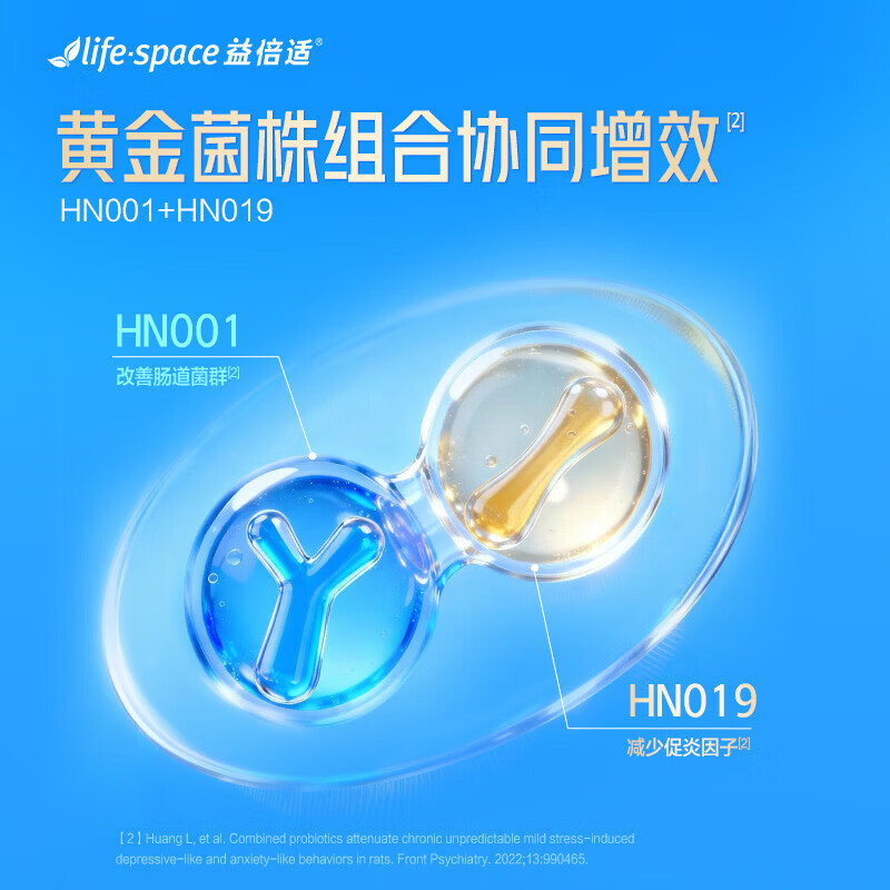 Life Space益倍适【蓝帽1】 益生菌粉 调节肠道菌群 增强免疫力 20袋*1盒
