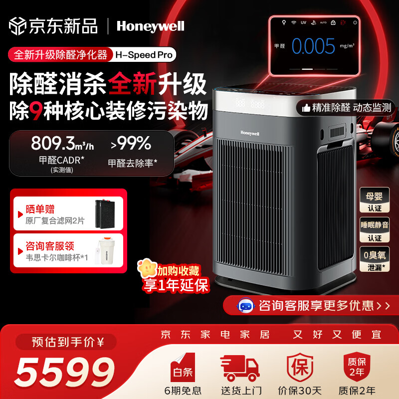 ����Τ����Honeywell��������������ռ����ȩ�·�ר�ó�ϸ����������ζĸӤ��֤����˯�߾�������������H-Speed pro 5599Ԫ