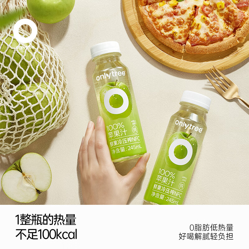 only tree100%青苹果汁原浆果汁NFC非浓缩还原鲜榨0脂清爽夏日酸甜解腻饮品 【零脂肪】1箱10瓶