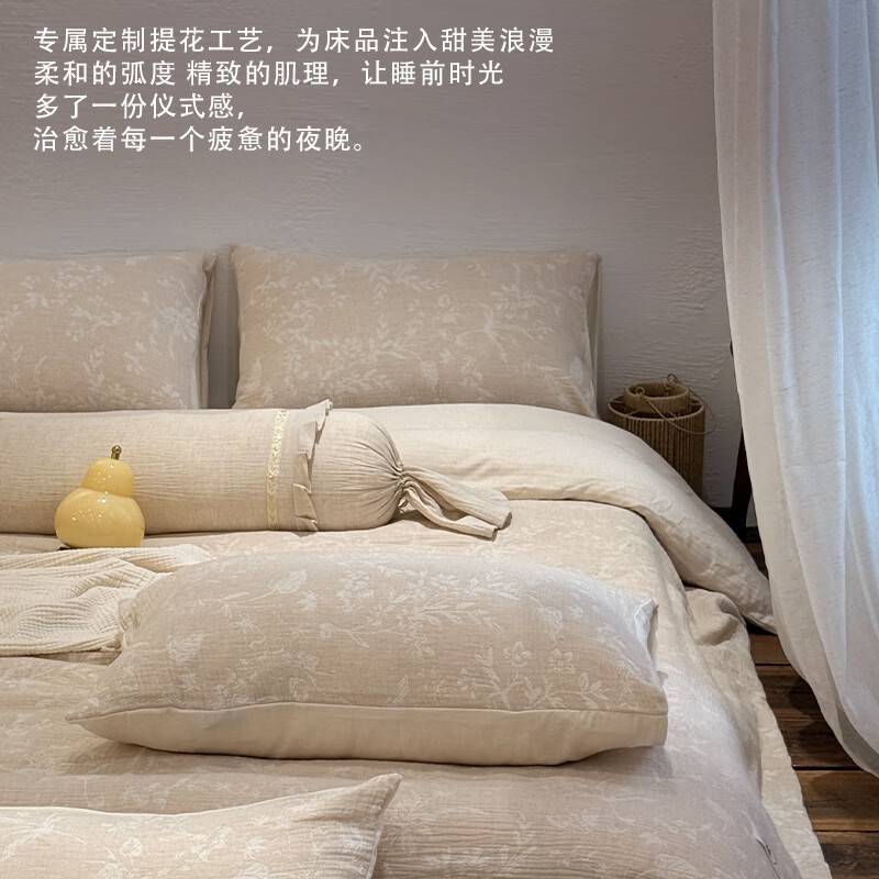索菲亚床上四件套棉麻混纺A类母婴级亲肤透气床单床笠被罩枕套床品套件 如梦令 40支 床单240*250cm 床单款 被套200*230cm