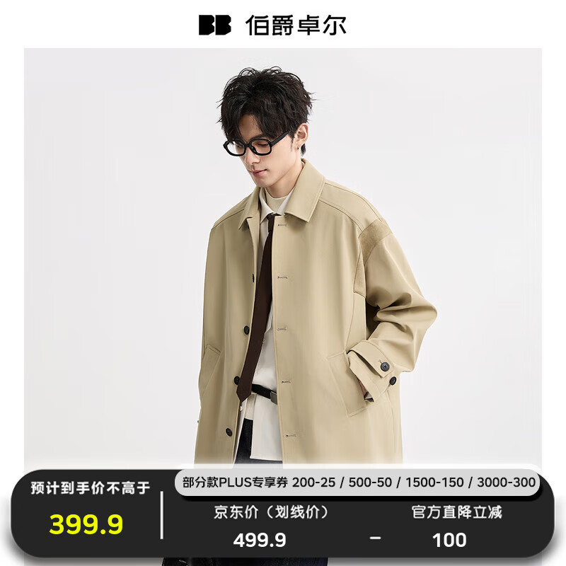 伯爵卓尔巴尔马肯通勤风衣外套男士一手长2025秋装新款休闲大衣男 D531440 卡其灰 L (175)