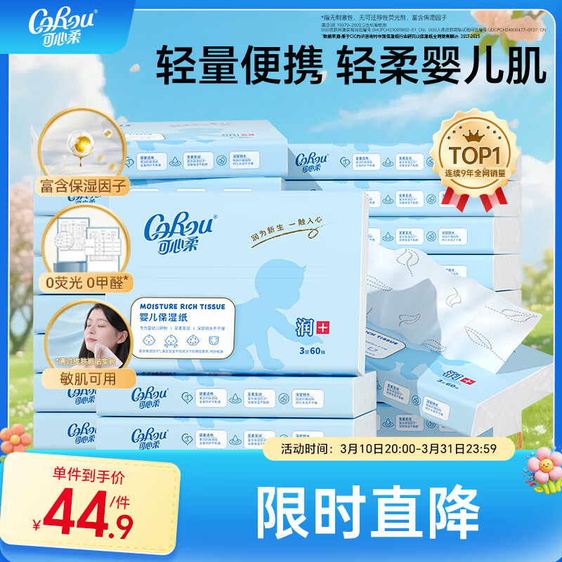 �����ᣨCOROU��Ӥ��ֽ����˪ֽ����ר�ó�ֽ3��60��20���׷���ֽ����˪ֽ��ֽ 16.7Ԫ