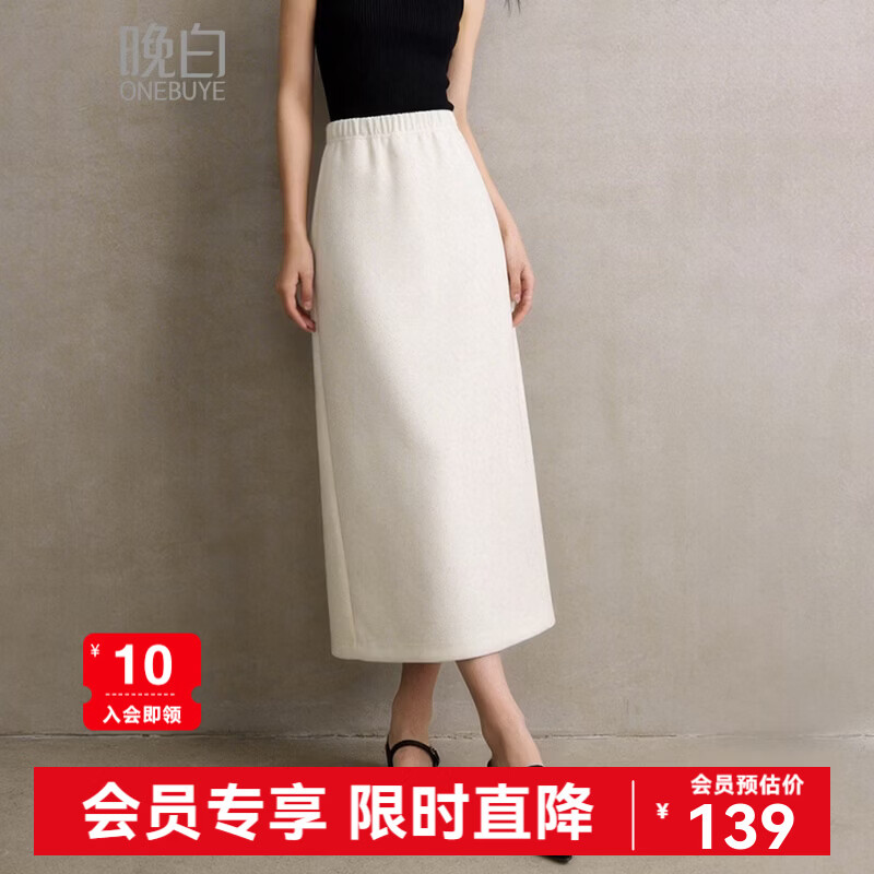 晚白【新品】2026年春款时尚直筒半裙加厚毛呢高腰修身通勤半身裙 米白色 S