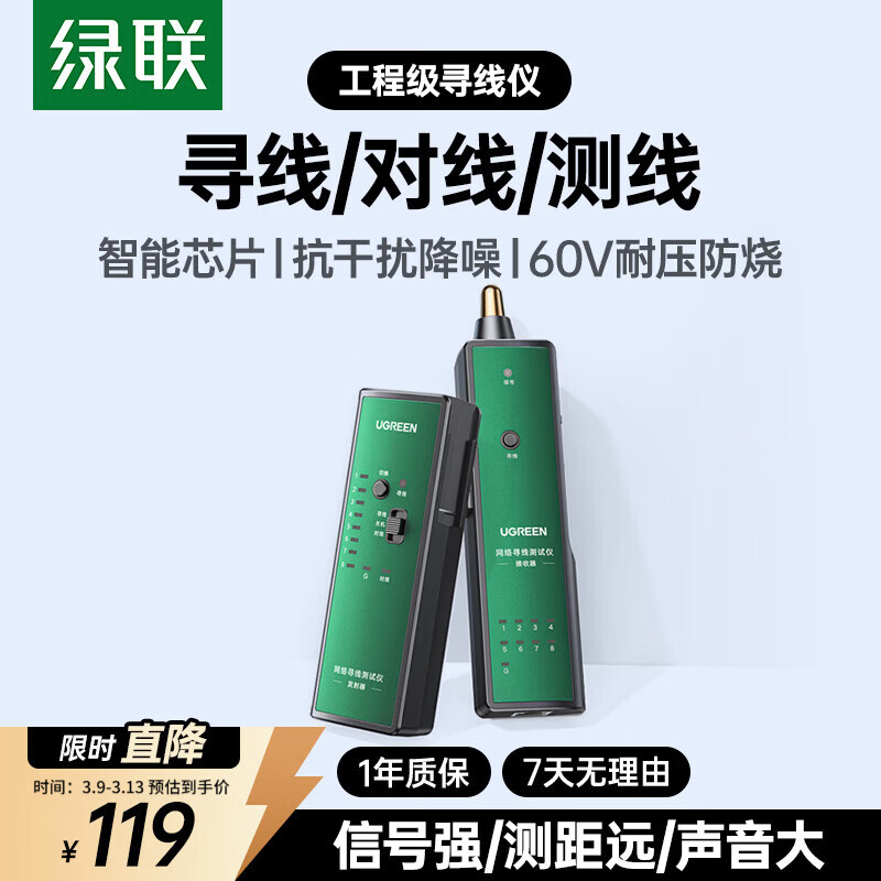 ��������Ѱ���� �๦�ܵ绰���߲�����Ѱ���� ���߲����ǲ����� 60V��ѹ����Ѳ����ͨ������װ 10951