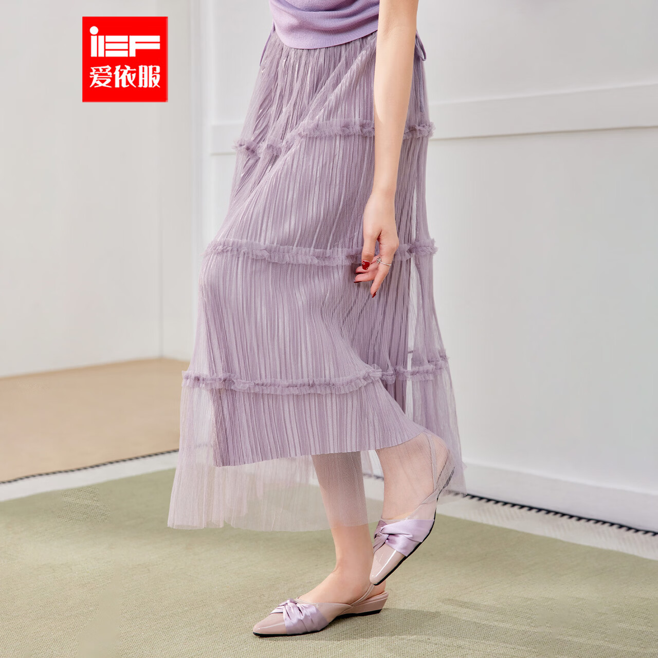 IEF/爱依服2026春季新款法式浪漫温柔小女人气质韵味百搭网纱单裙 紫 均码