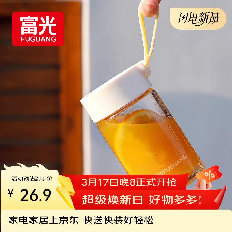 富光清然玻璃杯 高硼硅玻璃水杯子 女生便携牛奶咖啡刻度茶杯330ml