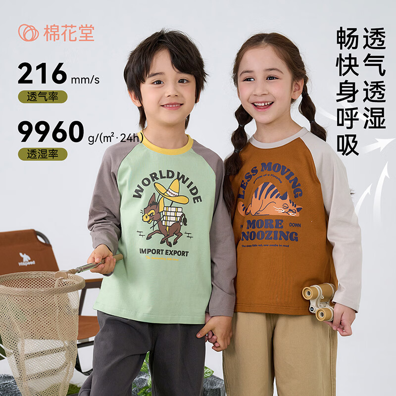 棉花堂【100%棉】儿童长袖T恤纯棉男童打底衫女童上衣春秋2件装Thh 组合四:果绿、灰桔 140