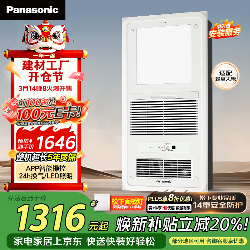 ���£�Panasonic������ԡ��   ��ůԡ�� ů����������һ�弯��300x600 FV-RB20VL1-W 1027.06Ԫ