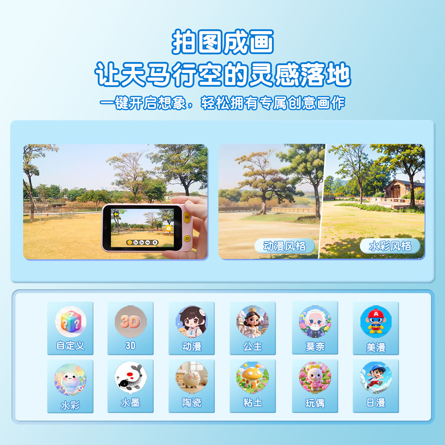 学而佳AI拍学机1300W高像素儿童人工智能玩具学习机早教机故事机 精灵绿（保护壳+相机探险包+挂绳+1999元会员） K7 MAX (64G)送2999元学习机内容