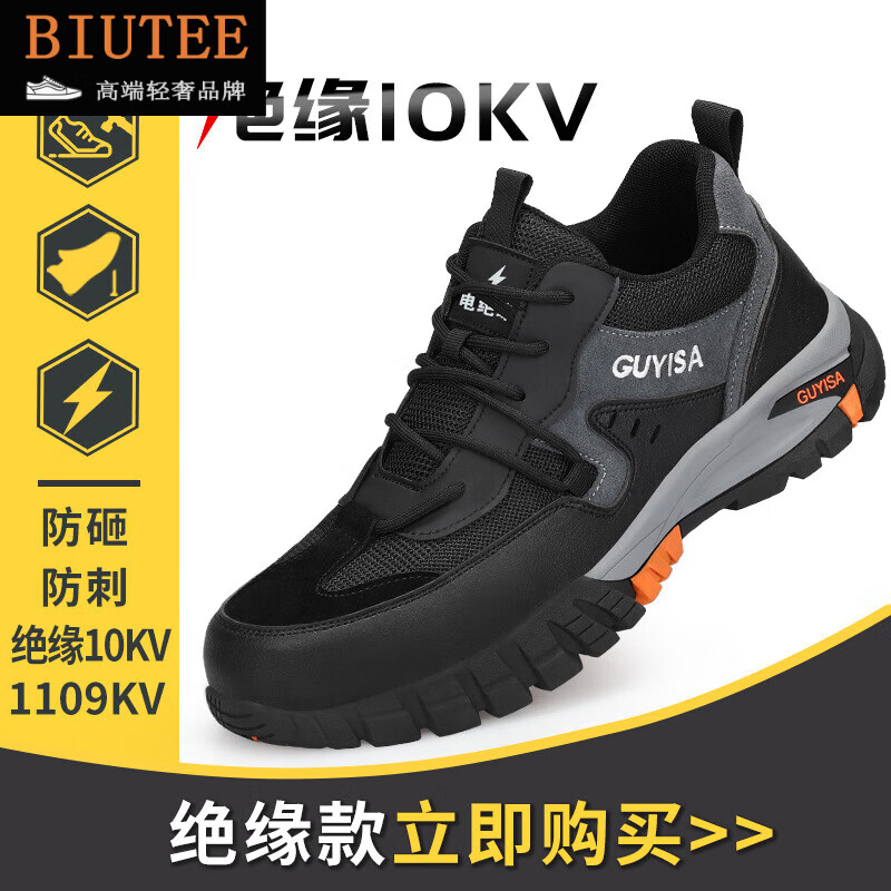 BIUTEE品牌轻奢劳保鞋男女同款夏季防砸防刺穿工作鞋四季款安全鞋防护鞋 1109黑色女款 单层 绝缘10KV 46 (280mm)