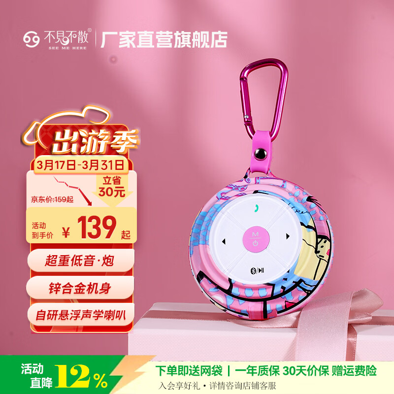 不见不散新款迷你蓝牙音响便携式小型音箱户外骑行随身可插卡式携带大音量口袋播放器可爱礼物超重低音炮 【涂鸦色】金耳朵音响+超重低音炮 【官方标配】送音响挂扣+网袋