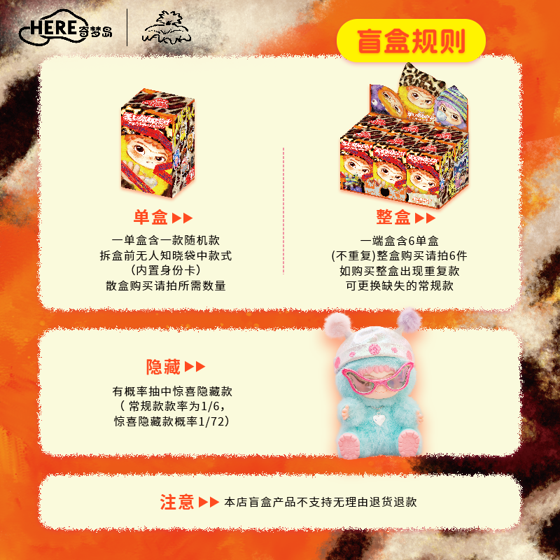 奇梦岛明星同款官方奇梦岛wakuku初代毛毛潮趣派对系列潮玩手办盲盒 2盒【端盒拍3件不重复】 不支持7天无理由退换货