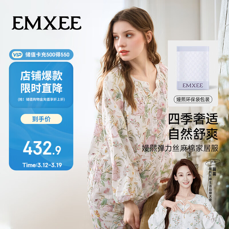 嫚熙（EMXEE）【唐艺昕同款】春夏孕妇丝麻棉哺乳睡衣产妇胸垫月子服家居服M码