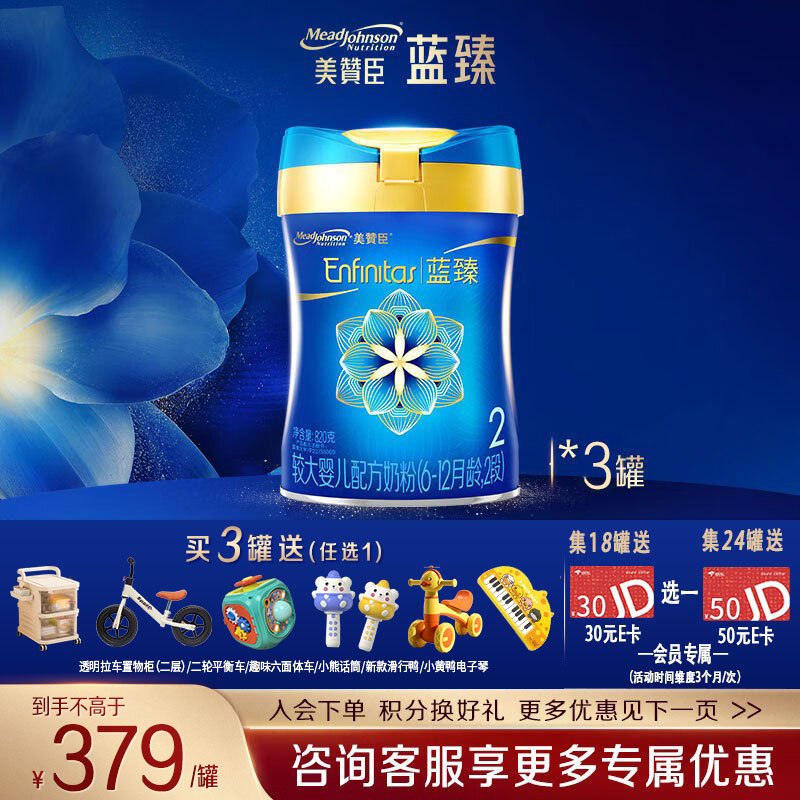 meadjohnson/���޳� ���� 2�� Ӥ���̷� 820g 3�� 840Ԫ