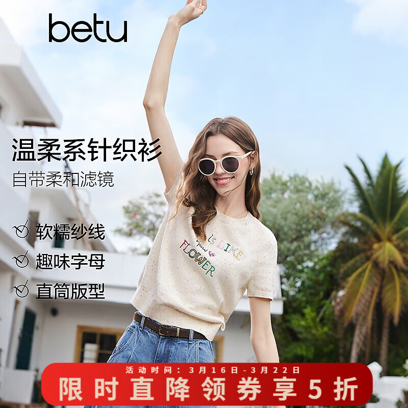 百图（betu）女装2026年春夏新款针织衫趣味彩色字母刺绣短袖减龄上衣2602T07 杏色 L