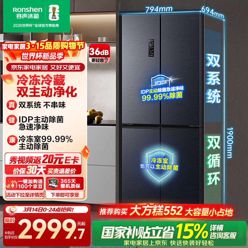 容声双净516L十字门冰箱双系统双循环一级能效风冷无霜变频以旧换新大容量灰BCD-516WD1FPA国家补贴