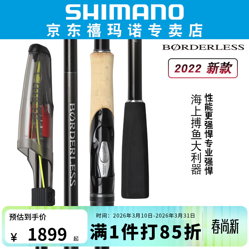 SHIMANO ����ŵ BORDERLESS ��ֹ���� 3.7m 370XHTK��2.5�ţ� 1859Ԫ