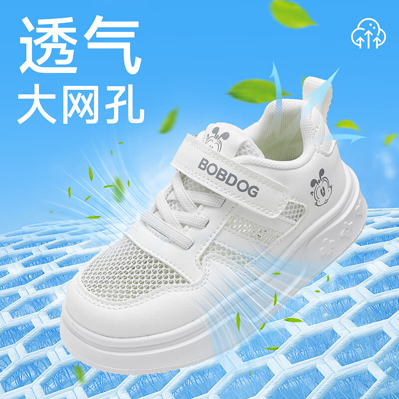 巴布豆童鞋2025秋季舒适百搭休闲鞋小白鞋男童低帮软底跑鞋儿童板鞋女 白色62005(单网) 30 适合脚长18.2cm