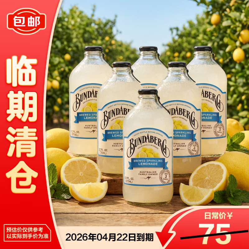 ���ñ�����ƿ��������֭���ϰ��������֭����ˮ375ml*6ƿ��������֡� 29.9Ԫ