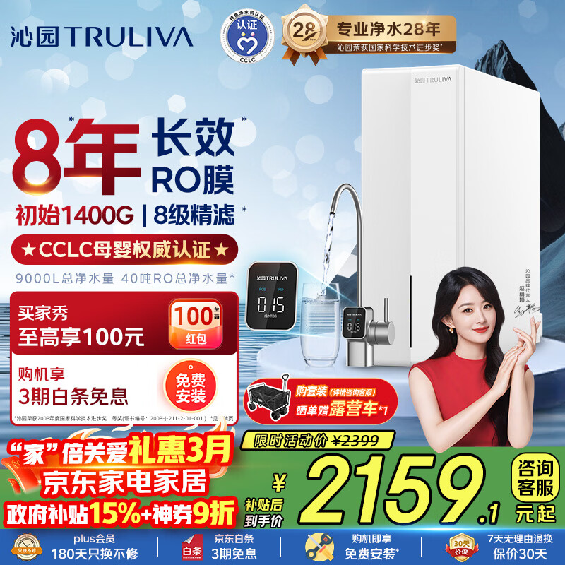 沁园家用净水器双子芯1200G 8年RO反渗透过滤器 厨房专用台下用直饮净饮一体机数显龙头UR-S61276