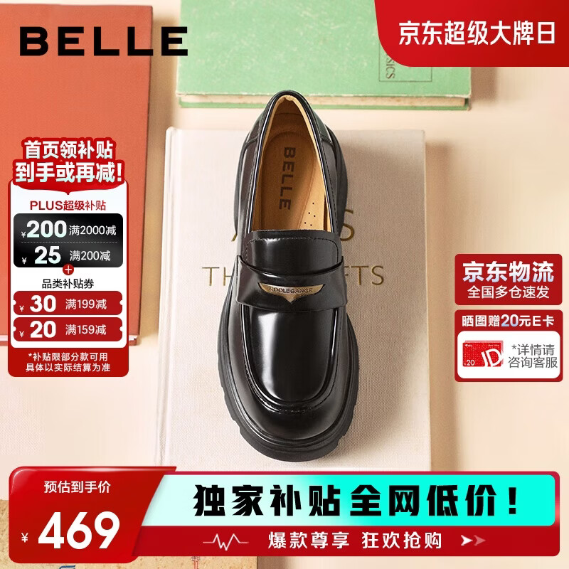 百丽女乐福鞋女英伦小皮鞋通勤单鞋JD007CM5 黑色-亮面 36