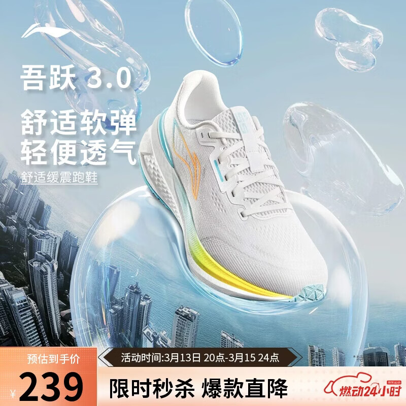 ������Ծ3.0ح�ܲ�Ь��Ь����͸��������������˶�ЬARSV023 209Ԫ