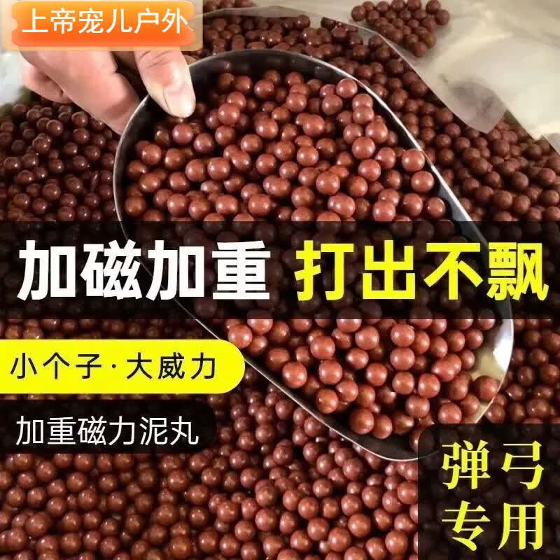弹弓泥丸安全泥丸子弹8mm9mm10mm弹工钢珠加重磁力泥球超硬陶丸 加磁超硬（8-9）MM;新手试用装（200颗）不推荐
