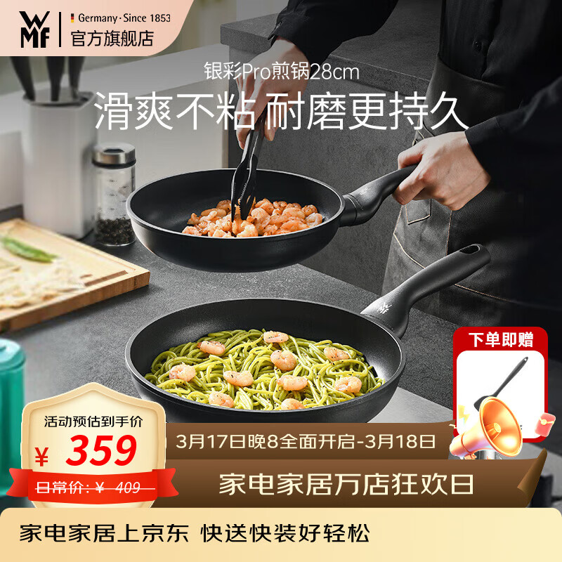 WMF银彩怀石系列炒锅煎炒锅不粘星辰炒菜锅燃气灶电磁炉不粘厨房好物 【升级版】银彩Pro煎炒锅 28cm