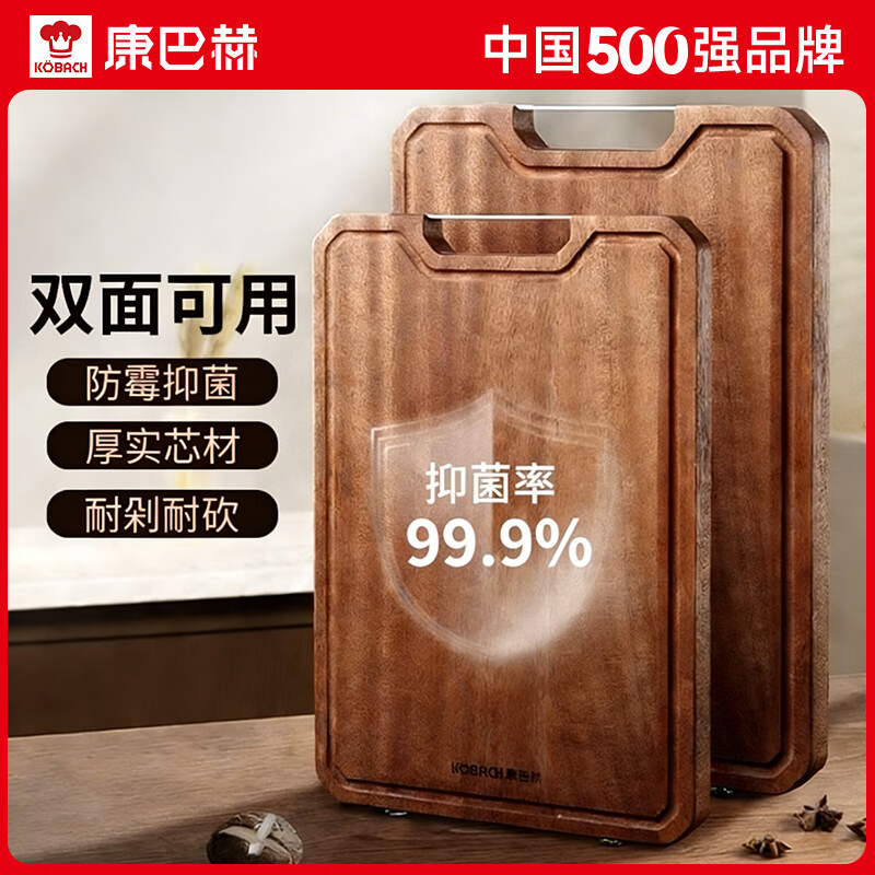 康巴赫菜板抗菌防霉家用乌檀木砧板实木食品级案板厨房专用切菜板 【自然抑菌防霉】小号加厚 【1-2人】 0漆0蜡厨房必备