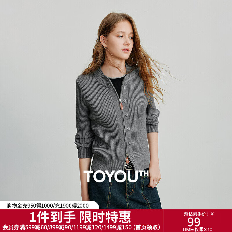 初语针织衫女2025秋季新款修身显瘦坑条智性灰色拉链开衫上衣 灰色 M