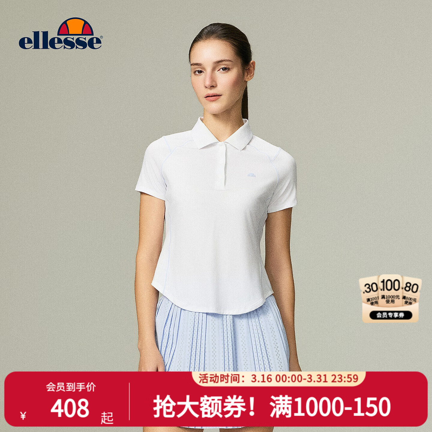 ellesse小贝壳凉感透气吸湿速干撞色修身Polo短袖 星云白 S
