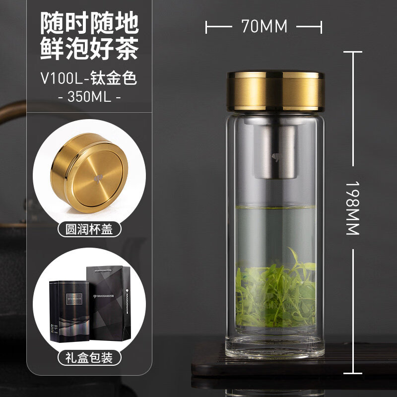 万象（WANXIANG）玻璃杯V100L双层加厚防烫办公室车载商务泡茶水杯子 V100L-钛金色-350ml 高端礼盒保障
