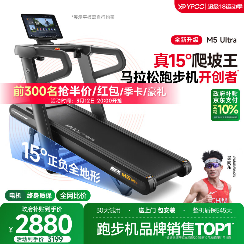 ����YPOO�������ܲ�����ͥ�������۵�����ϥ�����߶˽���������M5 ������Ultra��/15��ȫ���δ��¶�/RF-Pro���������� 2878.2Ԫ