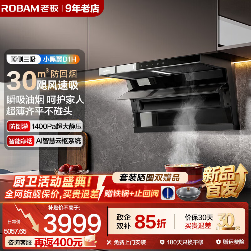 �ϰ����̻����¿�����С����D1H��30�������������õ������������̻�ȼ������װһ����Ч D1H���䵥�̻�