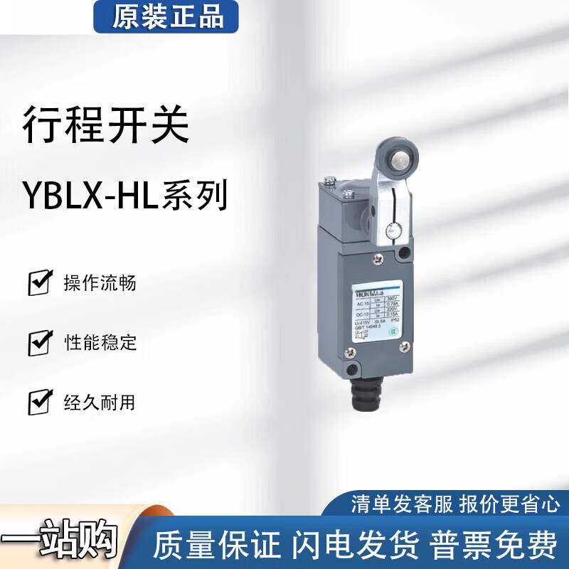 丹斯提尼行程开关 /5030 5300 限位 可调滚轮转动臂 5000 520 YBLX-HL/5030