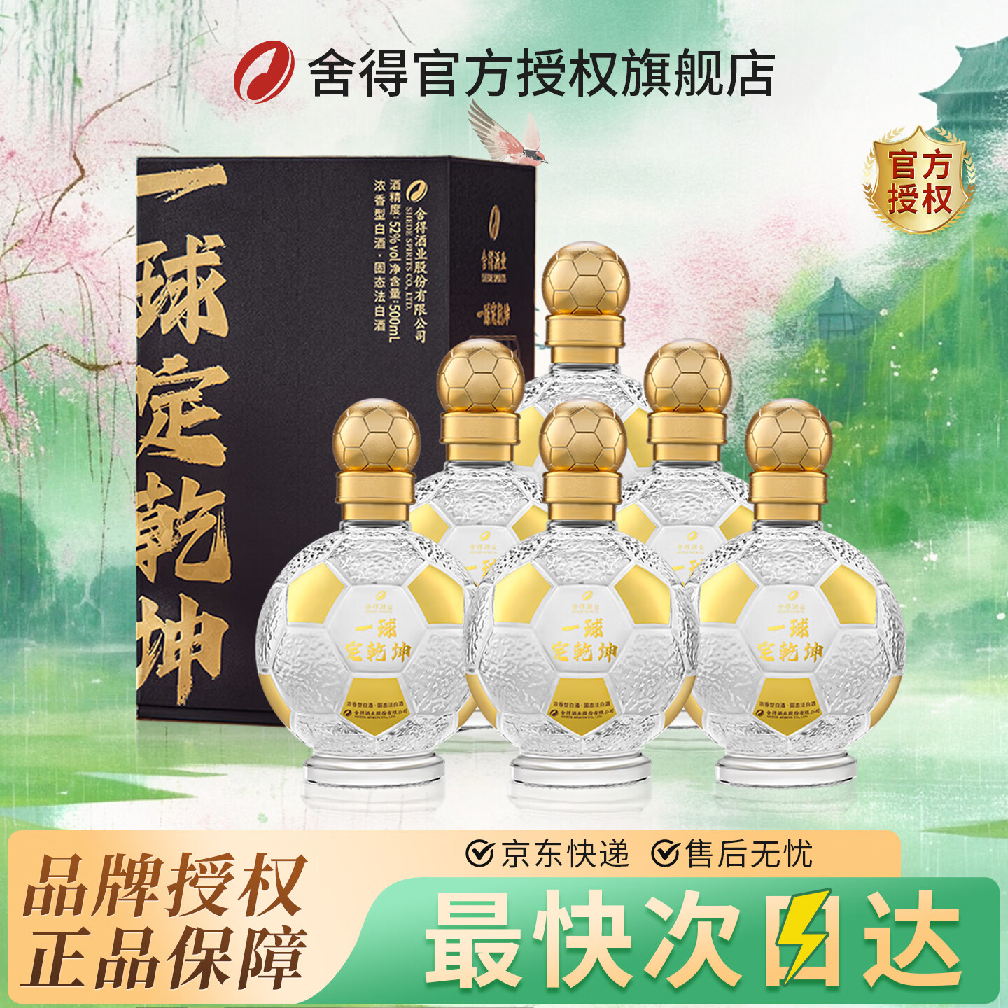 ���һ��Ǭ�� Ũ���� �ؼ�52�Ȱ׾�500ml 52�� 500mL 6ƿ һ��Ǭ��6ƿװ 768Ԫ