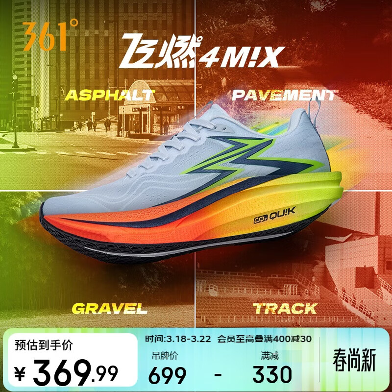 361°运动鞋男飞燃4MIX透气耐磨体测竞速训练跑步鞋子男672512204-2