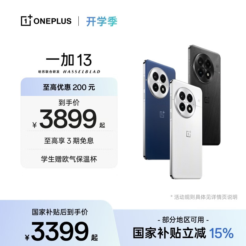 ONEPLUS/һ�� 13 �ֻ� ��ͨ���� 8 ����� ��¶���� 16+512G 4499Ԫ