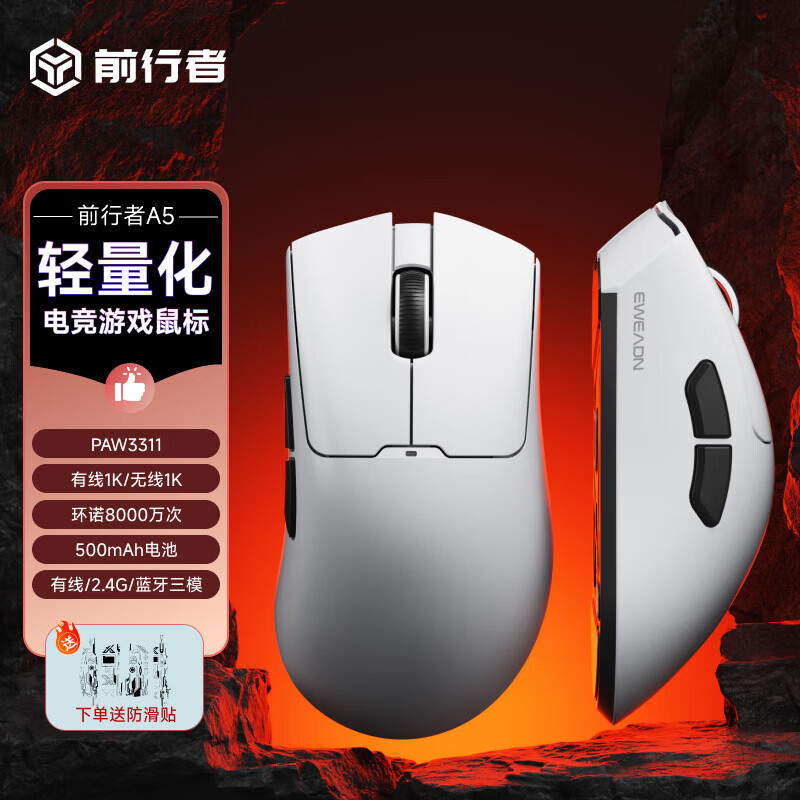 前行者无线鼠标中大手轻量化电竞游戏办公电脑蓝牙充电有线鼠标 前行者A5三模-白
