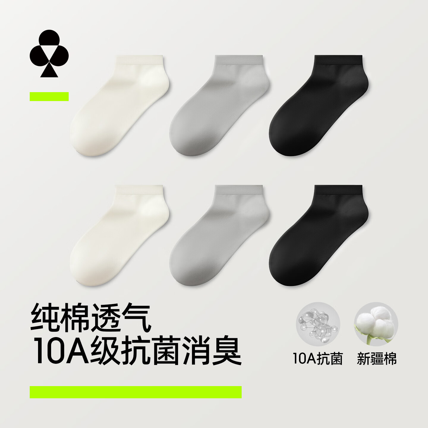 有棵树女士袜子女纯棉短袜10A抗菌春夏薄款舒适透气吸汗防臭短筒袜子 本白+本白+浅灰色+浅灰色+暮黑+暮黑 6双 均码