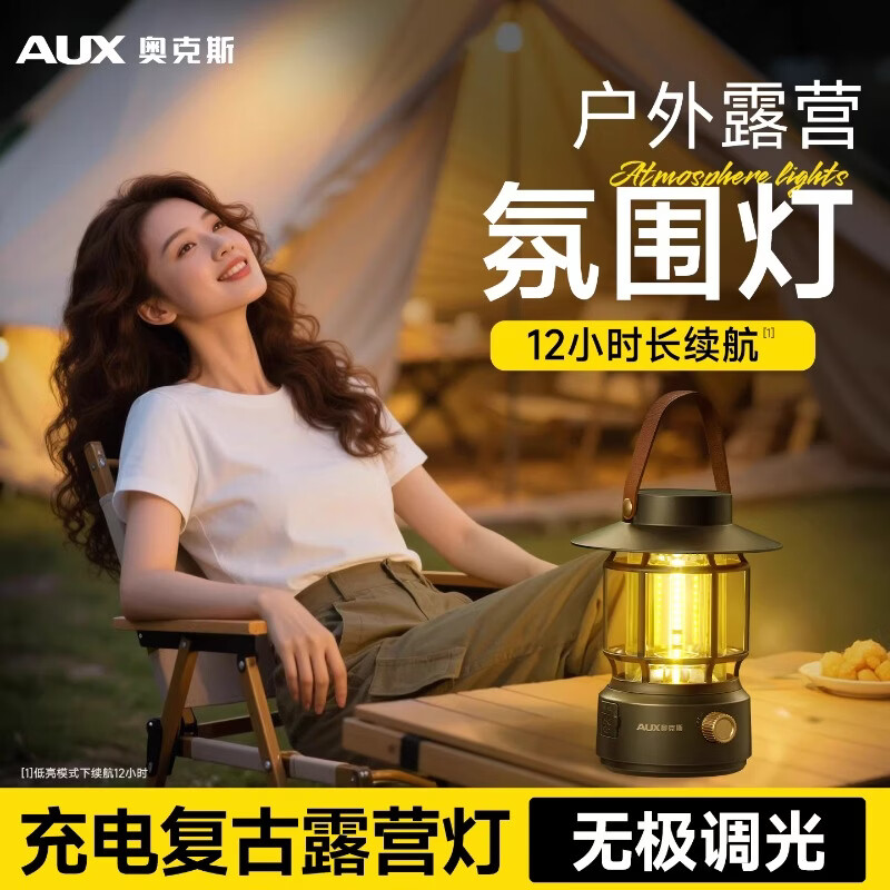 奥克斯（AUX）户外露营氛围灯马灯太阳能充电照明灯长续航帐篷灯手提灯无极调光 【墨岩黑】无极调光-解锁精致生活