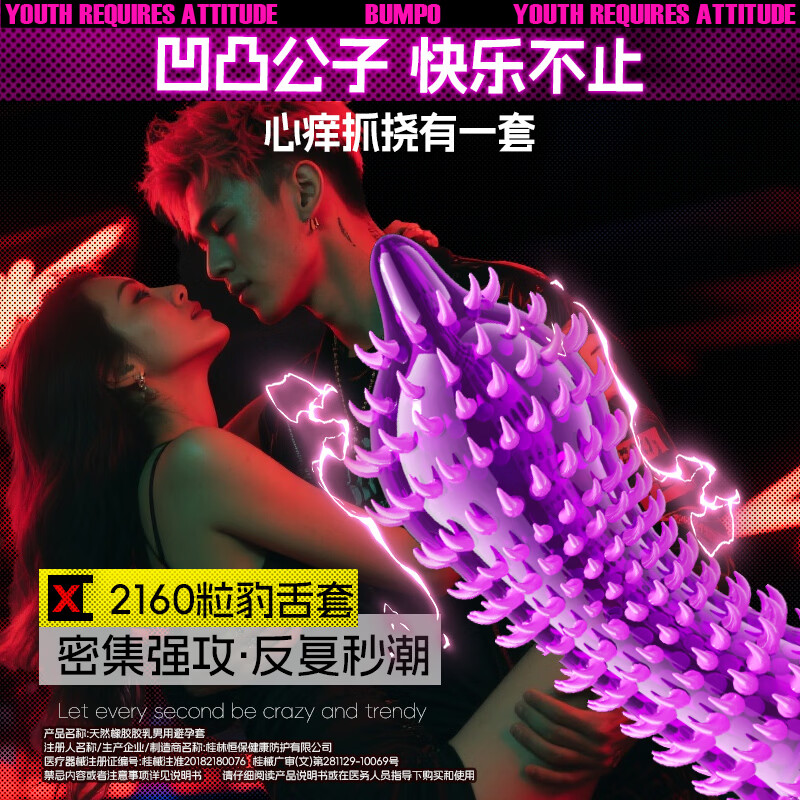 凹凸公子避孕套女性快潮狼牙套棒螺纹安全套男专用持久延时大颗粒刺激超薄 爆爽刺激豹舌舔【10只】3D颗粒豹舌套10只